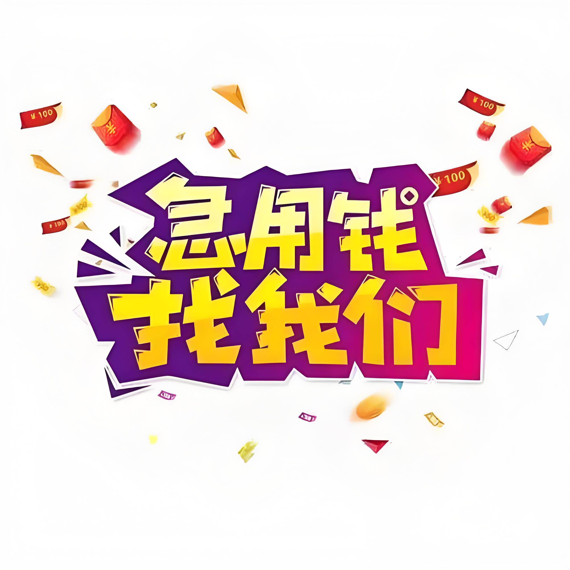 上海瑞达金盛借款咨询公司